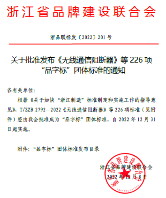 終于，本松迎來(lái)首個(gè)主起草團(tuán)標(biāo)！